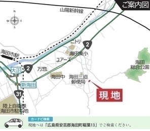 【ダイワハウス】セキュレア海田町稲葉 (建築条件付宅地分譲)のその他