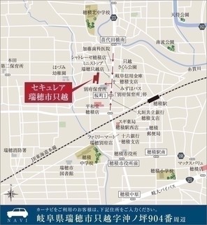 【ダイワハウス】セキュレア瑞穂市只越 (建築条件付宅地分譲)のその他