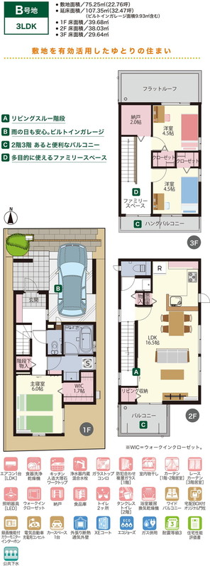 【ダイワハウス】セキュレア葵区西草深町 (分譲住宅)の外観
