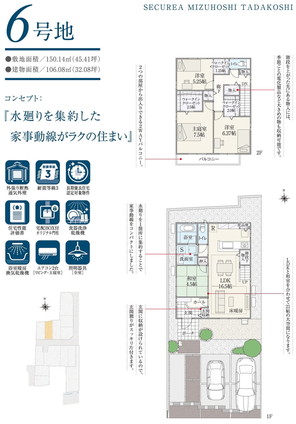 【ダイワハウス】セキュレア瑞穂市只越 (分譲住宅)の外観