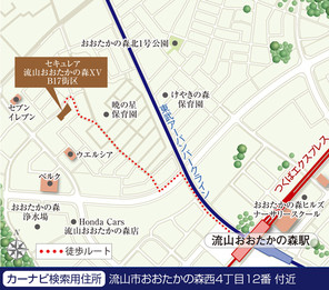 【ダイワハウス】セキュレア流山おおたかの森XV B17街区(建築条件付宅地分譲)のその他
