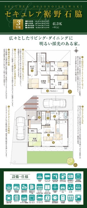 【ダイワハウス】セキュレア裾野石脇 (分譲住宅)の外観