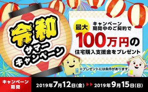 世田谷区祖師谷1丁目 26期 祖師ヶ谷大蔵駅徒歩7分 飯田GHDの外観