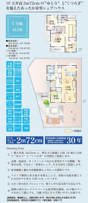 【ダイワハウス】まちなかジーヴォ諏訪中洲「家事シェアハウス」(分譲住宅)の外観