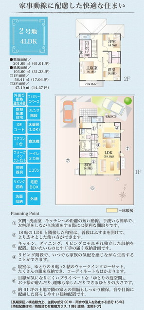 【ダイワハウス】セキュレア諏訪中洲 (分譲住宅)の外観