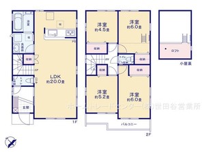 ~狛江市猪方3丁目~ 狛江駅徒歩10分 全1棟の外観