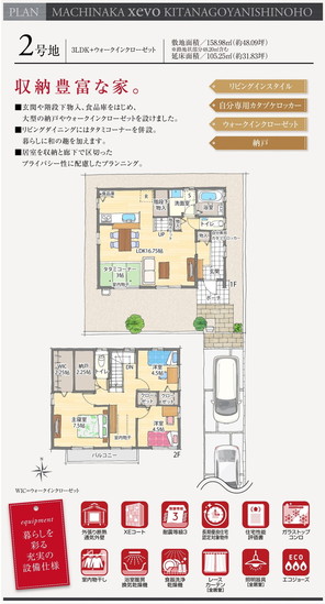 【ダイワハウス】まちなかジーヴォ北名古屋西之保 2号地(分譲住宅)の外観