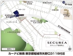 【ダイワハウス】セキュレア稲城南山 (建築条件付宅地分譲)のその他
