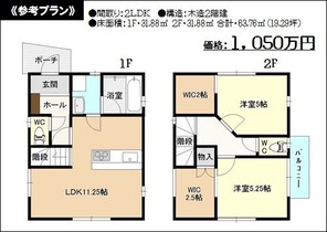 伊豆の国市天野 売土地の外観