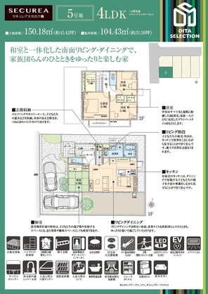 【ダイワハウス】セキュレア大分古ケ鶴 (分譲住宅)の外観