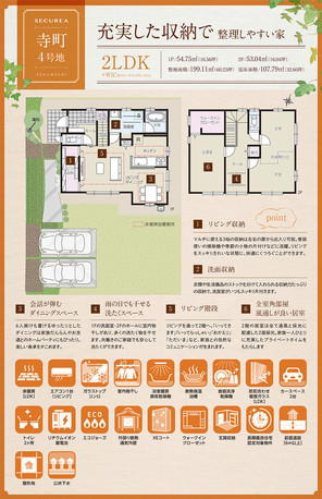 【ダイワハウス】セキュレア寺町 (分譲住宅)の外観