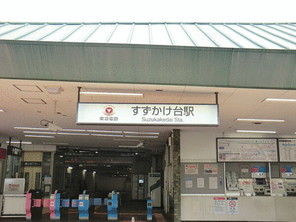 町田市南つくし野の宅地の外観