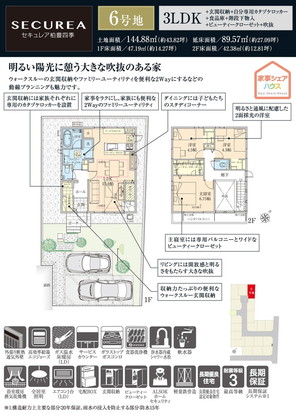 【ダイワハウス】セキュレア柏豊四季 (分譲住宅)の外観