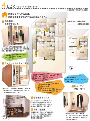 【ダイワハウス】セキュレア旗ヶ崎四丁目 (分譲住宅)の外観