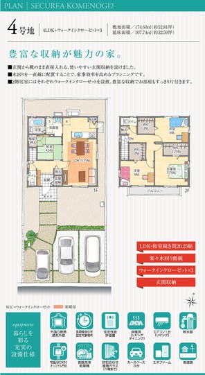 【ダイワハウス】セキュレア米野木II (分譲住宅)の外観