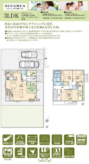 【ダイワハウス】セキュレア町田鶴川台II (分譲住宅)の外観