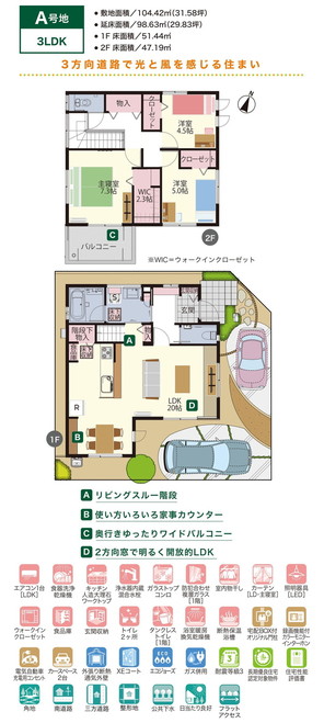 【ダイワハウス】セキュレア葵区古庄3丁目 (分譲住宅)の外観