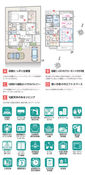 【ダイワハウス】セキュレア早良区賀茂 (分譲住宅)の外観