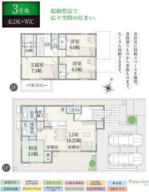 【ダイワハウス】セキュレア奈良富雄北1丁目 (分譲住宅)の外観