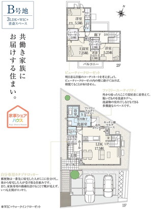【ダイワハウス】セキュレア奈良学園南三丁目 (分譲住宅)の外観