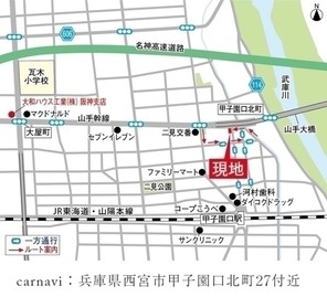 【ダイワハウス】セキュレア西宮甲子園口北町 (建築条件付宅地分譲)のその他