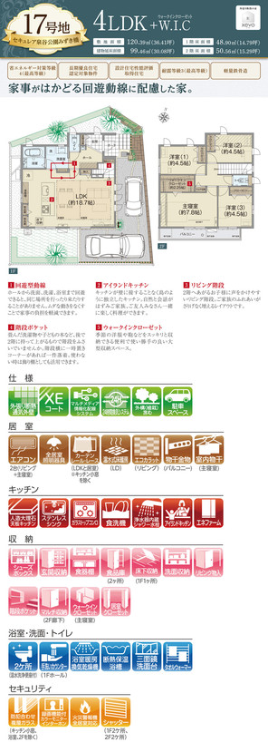 【ダイワハウス】セキュレア泉谷公園みずき橋 (分譲住宅)の外観