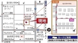 【ダイワハウス】大村市桜馬場 (建築条件付宅地分譲)のその他