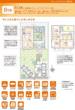 【ダイワハウス】セキュレア牛久ひたち野西IV (分譲住宅)の外観