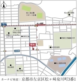 【ダイワハウス】セキュレア左京区松ヶ崎 (建築条件付宅地分譲)のその他