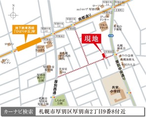 【ダイワハウス】セキュレア厚別南 (建築条件付宅地分譲)のその他