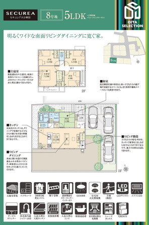 【ダイワハウス】セキュレア大分寒田 (分譲住宅)の外観