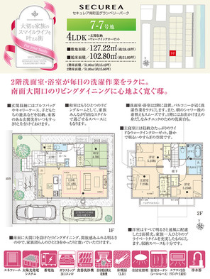 【ダイワハウス】セキュレア南町田グランベリーパーク (分譲住宅)の外観