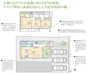 【ダイワハウス】セキュレア筑西市川島 (分譲住宅)の外観