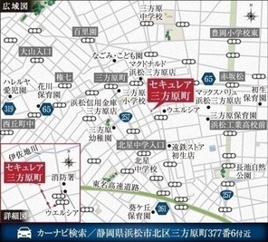 【ダイワハウス】セキュレア三方原町 (建築条件付宅地分譲)のその他