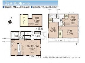 ~世田谷区大蔵5丁目~ 人気の成城エリア 小学校歩4分 全1棟 の外観