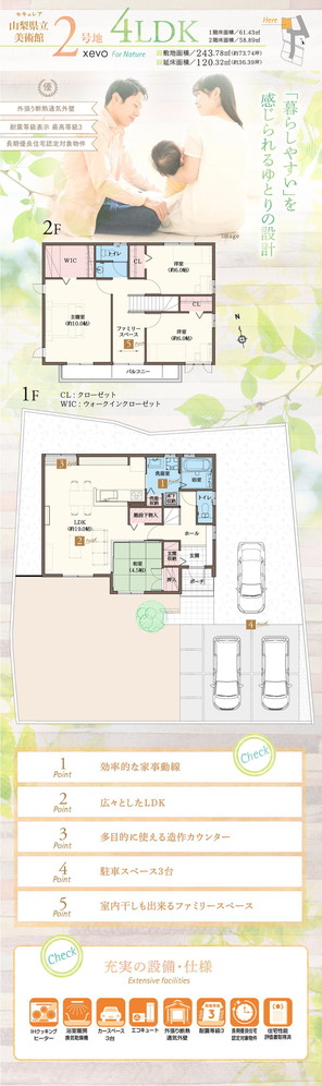 【ダイワハウス】セキュレア山梨県立美術館 (分譲住宅)の外観