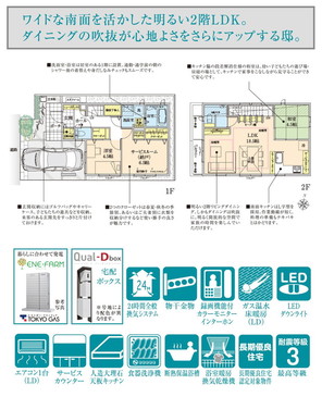 【ダイワハウス】セキュレア北小岩 (分譲住宅)の外観