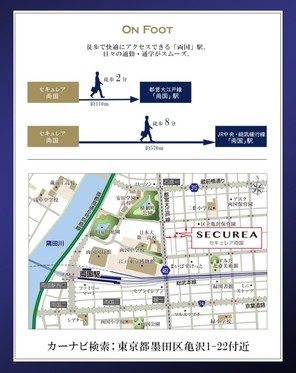 【ダイワハウス】セキュレア両国 (建築条件付宅地分譲)のその他