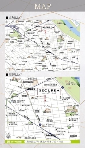 【ダイワハウス】セキュレア北小岩 (建築条件付宅地分譲)のその他