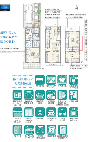 【ダイワハウス】セキュレア八尾市東本町1丁目 (分譲住宅)の外観