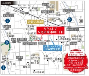 【ダイワハウス】セキュレア八尾市東本町1丁目 (建築条件付宅地分譲)のその他