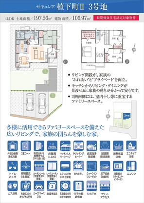 【ダイワハウス】セキュレア植下町II (分譲住宅)の外観