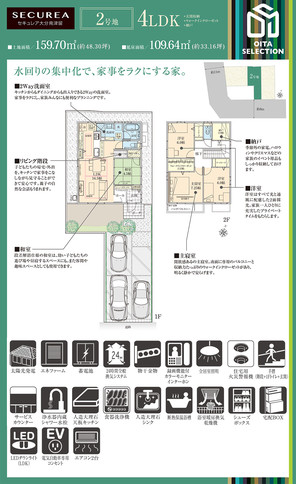 【ダイワハウス】セキュレア大分南津留 (分譲住宅)の外観
