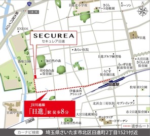【ダイワハウス】セキュレア日進 (建築条件付宅地分譲)のその他