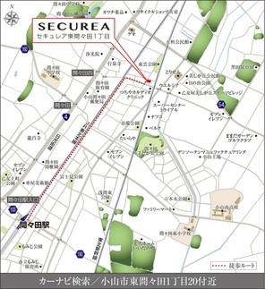 【ダイワハウス】セキュレア東間々田1丁目 (建築条件付宅地分譲)のその他