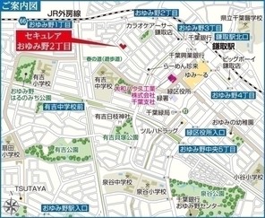 【ダイワハウス】セキュレアおゆみ野2丁目 (建築条件付宅地分譲)のその他