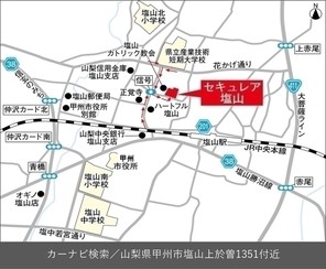 【ダイワハウス】セキュレア塩山 (建築条件付宅地分譲)のその他