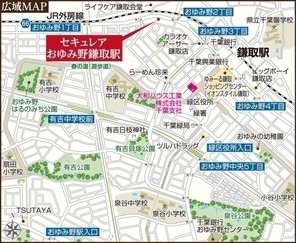 【ダイワハウス】セキュレアおゆみ野鎌取駅 (建築条件付宅地分譲)のその他