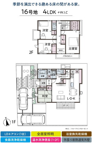 【ダイワハウス】セキュレア西条御薗宇III (分譲住宅)の外観
