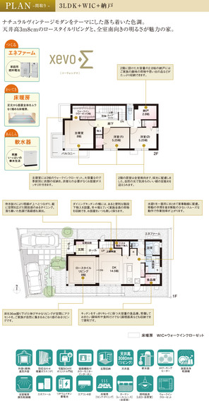 【ダイワハウス】まちなかジーヴォ宝塚千種 (分譲住宅)の外観